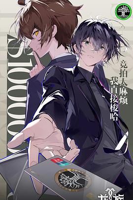 《龙族 第二季 日语版(2025)》高清海报 免费在线观看