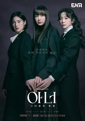 《荣耀(2026)》高清海报 免费在线观看