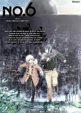 《未来都市NO(2011)》高清海报 免费在线观看