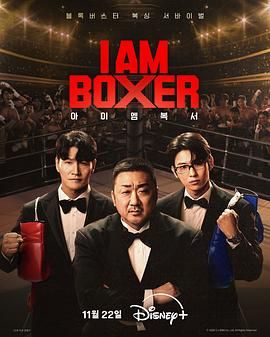 《拳王争霸(2025)》高清海报 免费在线观看