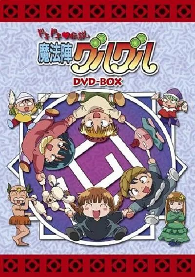 《咕噜咕噜魔法阵，心跳传说(2000)》高清海报 免费在线观看