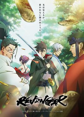 《复仇者(2023)》高清海报 免费在线观看