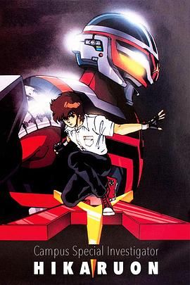 《学园特搜(1987)》高清海报 免费在线观看