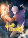 《神豪之天降系统 动态漫画 第一季(2024)》高清海报 免费在线观看