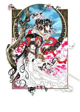 《圣传：冰城炎狱篇(1991)》高清海报 免费在线观看