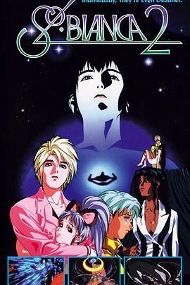 《太阳之船2(1991)》高清海报 免费在线观看
