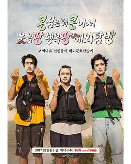 《种豆得豆2(2025)》高清海报 免费在线观看