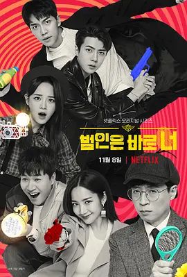 《犯人就是你第二季(2019)》高清海报 免费在线观看
