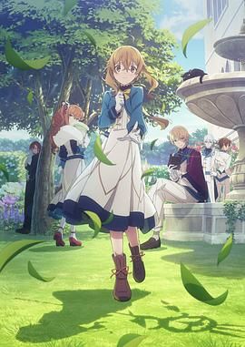 《Silent Witch 沉默魔女的秘密(2025)》高清海报 免费在线观看