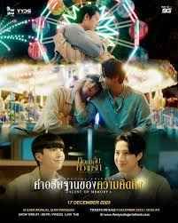 《爱的香气-特别篇(2023)》高清海报 免费在线观看