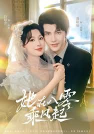《她在八零乘风起(2025)》高清海报 免费在线观看