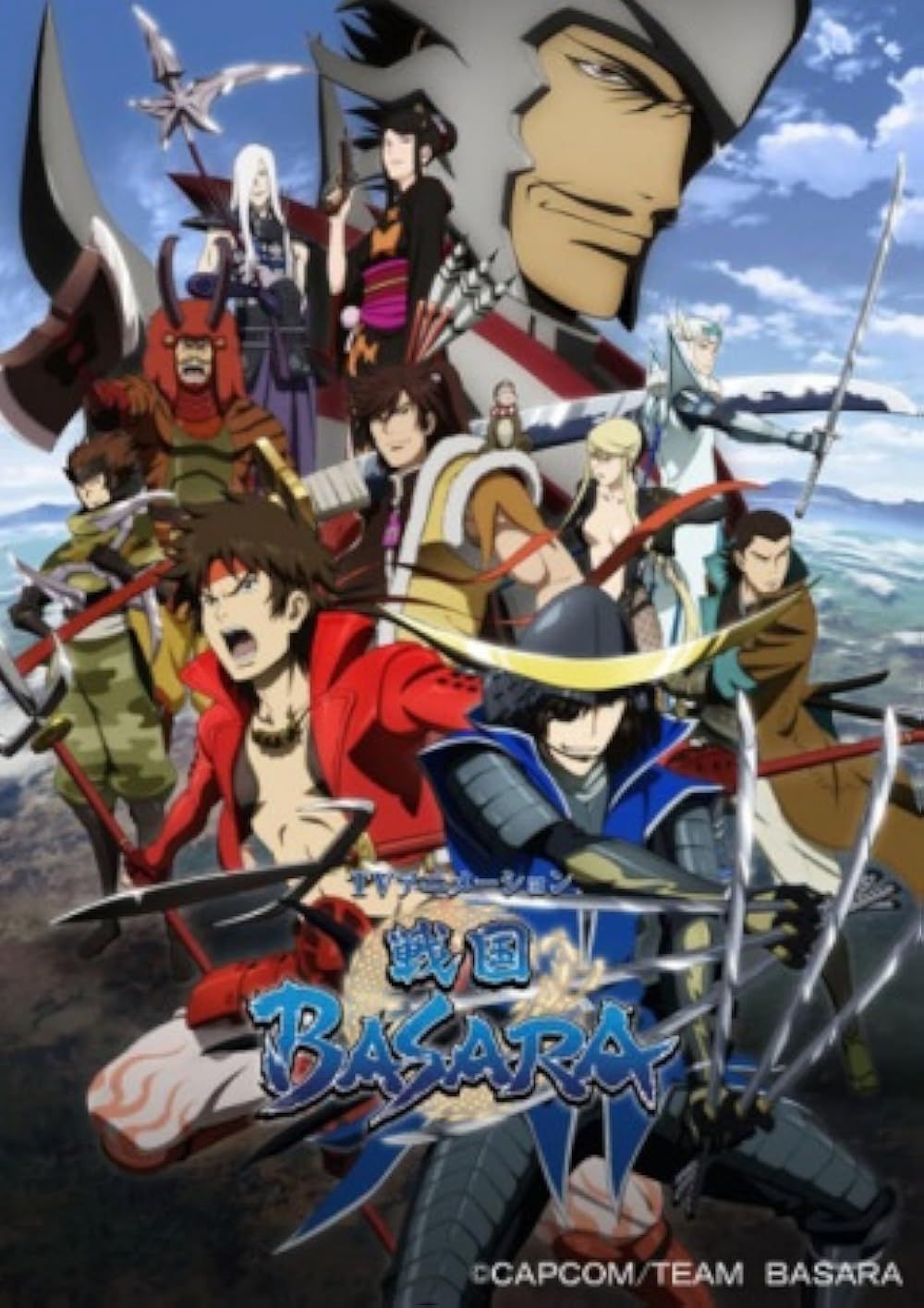 《战国BASARA(2009)》高清海报 免费在线观看