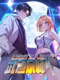 《重生打工人之武道宗师 动态漫画 第一季(2025)》高清海报 免费在线观看