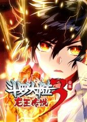 《斗罗大陆3龙王传说(2025)》高清海报 免费在线观看