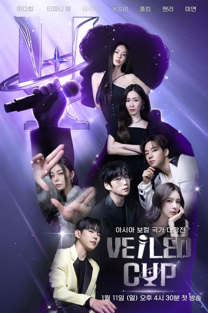 《Veiled Cup(2026)》高清海报 免费在线观看