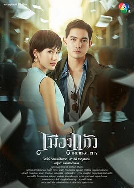 《玻璃之城(2025)》高清海报 免费在线观看