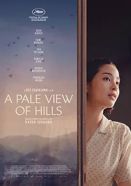 《远山淡影(2025)》高清海报 免费在线观看