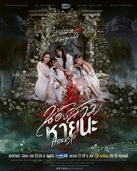 《绝情姐妹(2025)》高清海报 免费在线观看