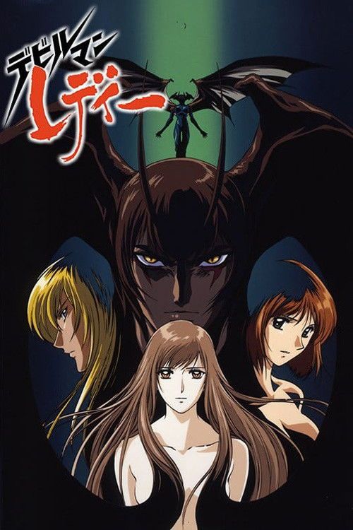 《女恶魔人(1998)》高清海报 免费在线观看