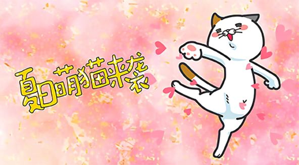《DHC良子喵(2017)》高清海报 免费在线观看