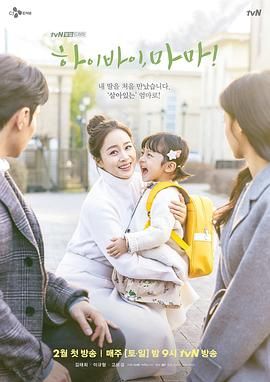 《你好妈妈，再见(2020)》高清海报 免费在线观看