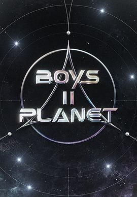 《少年星球 第二季(2025)》高清海报 免费在线观看