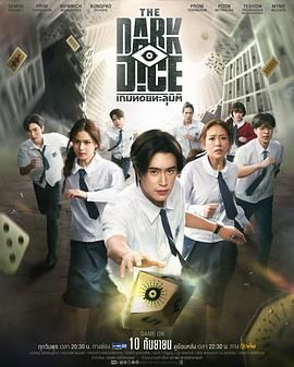 暗黑骰子