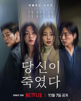 《你旁观的罪(2025)》高清海报 免费在线观看