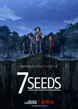 《幻海奇情第一季(2019)》高清海报 免费在线观看