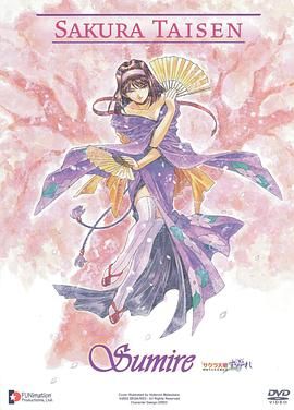 《樱花大战 OVA3燃烧的巴黎(2002)》高清海报 免费在线观看