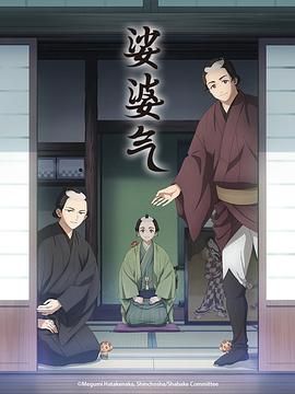 《娑婆气(2025)》高清海报 免费在线观看