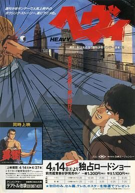 《重拳出击(1990)》高清海报 免费在线观看