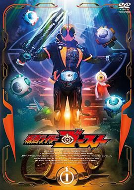 《假面骑士Ghost(2015)》高清海报 免费在线观看
