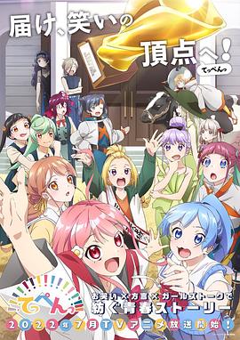 《顶点(2022)》高清海报 免费在线观看