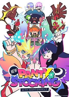 《新吊带袜天使(2025)》高清海报 免费在线观看