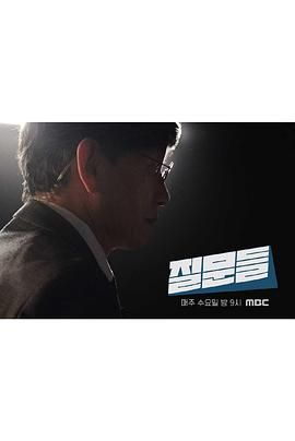 《孙石熙的质问3(2025)》高清海报 免费在线观看