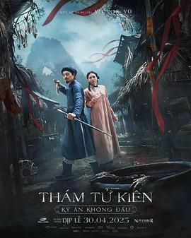 《探子阿坚:无头奇案(2025)》高清海报 免费在线观看