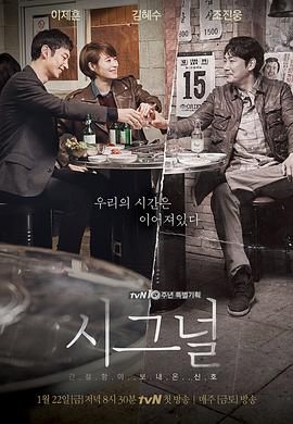《信号(2016)》高清海报 免费在线观看