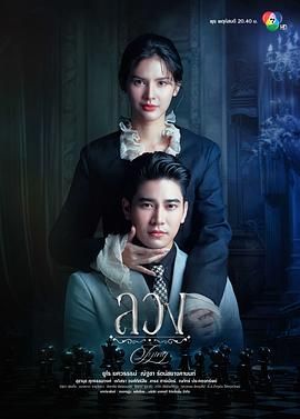 《欺骗(2025)》高清海报 免费在线观看