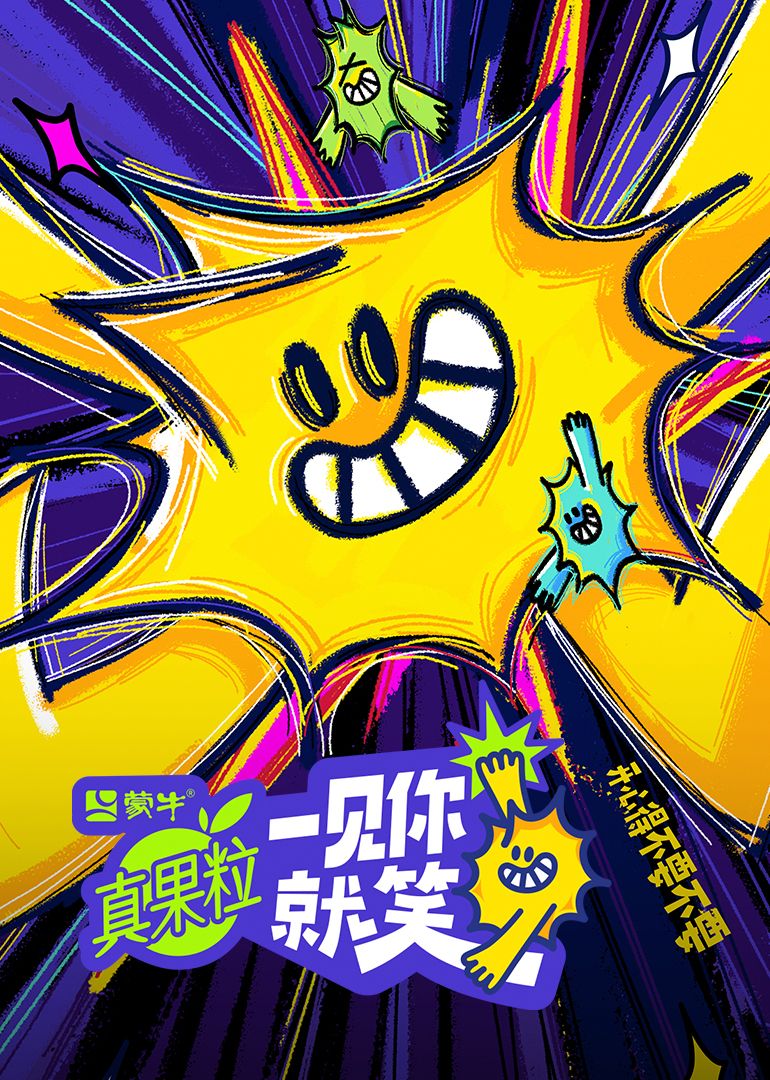 《一见你就笑(2025)》高清海报 免费在线观看