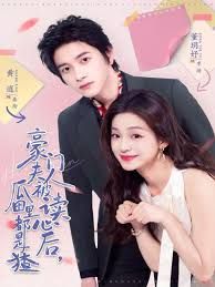 《豪门夫人被读心后，瓜田里都是猹(2025)》高清海报 免费在线观看