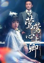 《莺莺心上卿(2025)》高清海报 免费在线观看
