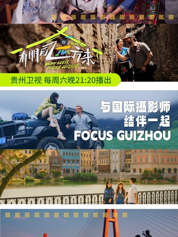 《有朋自远方来 第三季(2024)》高清海报 免费在线观看