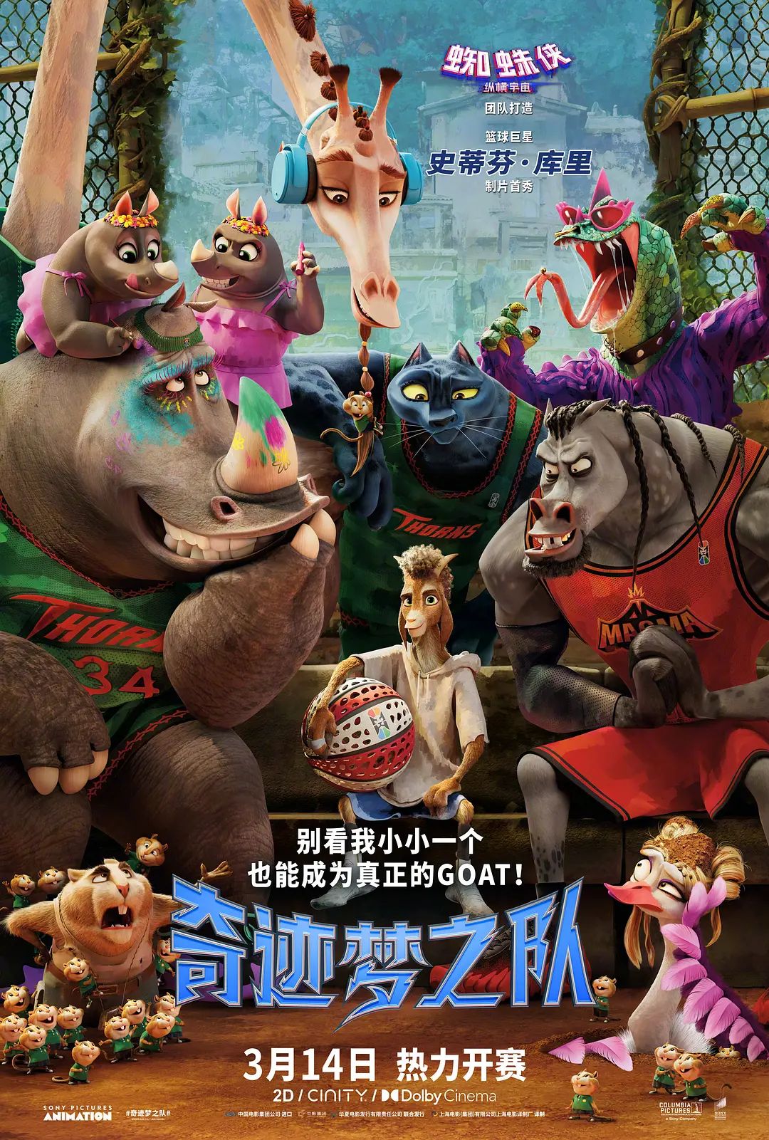 《奇迹梦之队（国语版）(2026)》高清海报 免费在线观看