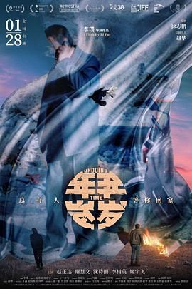 《年年岁岁（预告片）(2023)》高清海报 免费在线观看