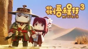 《花语程行第三季(2021)》高清海报 免费在线观看