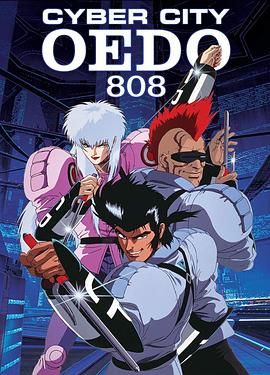 《机动刑事808(1990)》高清海报 免费在线观看