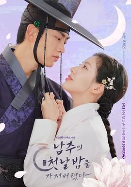 《我夺走了男主的初夜(2025)》高清海报 免费在线观看