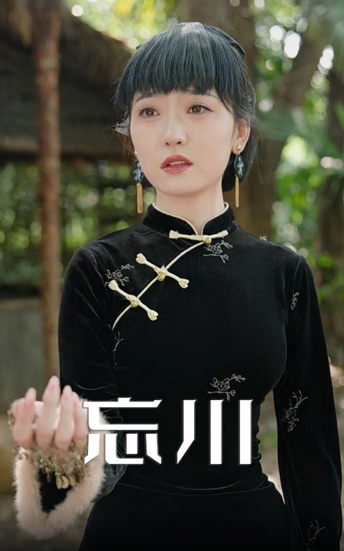 《忘川(2025)》高清海报 免费在线观看