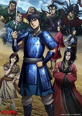 《王者天下第三季(2020)》高清海报 免费在线观看